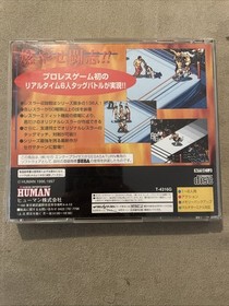 Fire Pro Wrestling S: 6 Men Scramble (Sega Saturn, 1996) Japan
