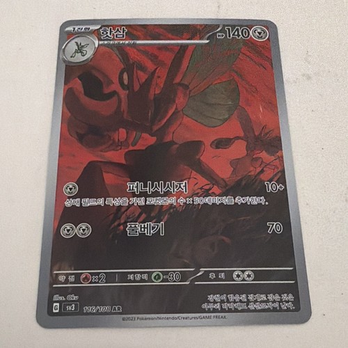 Pokemon Scizor 116/108 Ruler of the Black Flame Holo Japanese LP