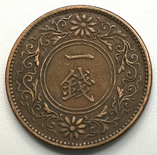 Uncertified 1919 Year Japanese Coins for sale | eBay