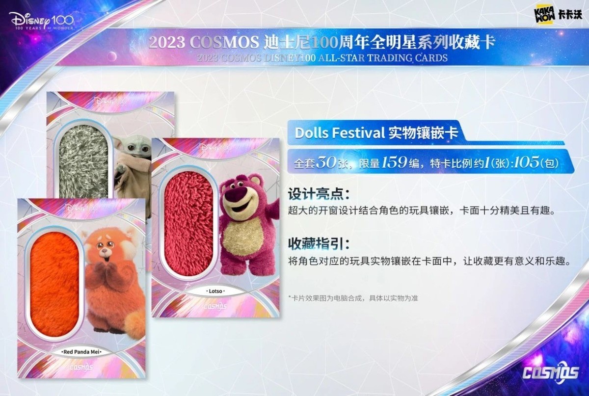 Disney 100 All-Star Cosmos Hobby Box Sealed box Kakawow 2023 | eBay