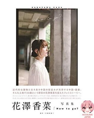 Kana Hanazawa Photobook How to go? BLTMOOK