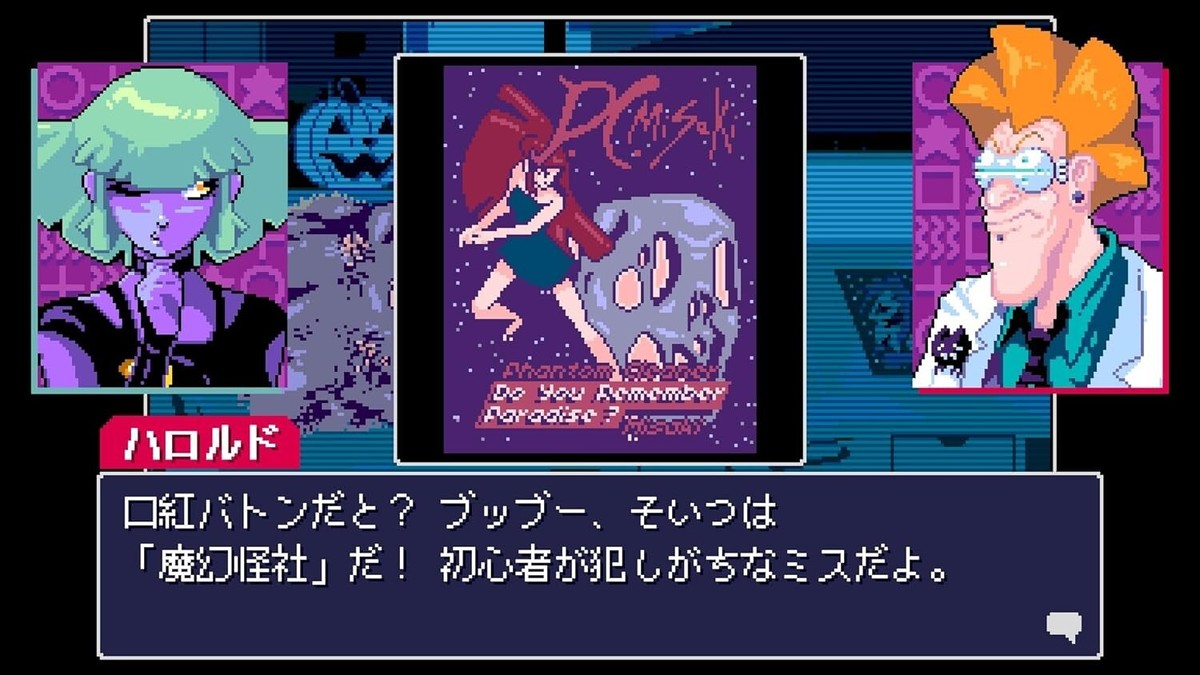 SW366 PreOrder Nintendo switch soft Read Only Memories