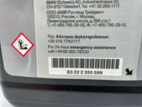Bmw 83222355599 аналоги Bmw 83222355599 аналоги