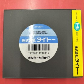 Pc Engine Software Hanata Takadaka Taito FIw63