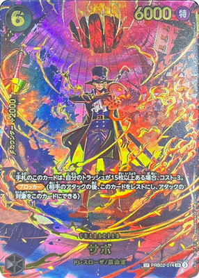 サボ　SP EB4 Sabo EB04 PRB02-014 Speclal EGGHEAD CRISIS ONE PIECE Card Japanese