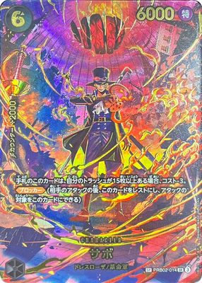 ワンピース カードゲーム 2026 ONE PIECE EB04 JP #014 Sabo Sabo EB04 PRB02-014 Speclal EGGHEAD CRISIS ONE PIECE Card Japanese