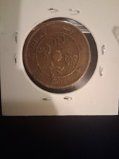 1909-1911 CHINA SZECH  UAN 10 CASH COPER COIN