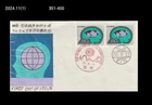Medicine,Brain,World Congress,WCN, ICECN, & EIC,Japan 1981 FDC,Cover,Map
