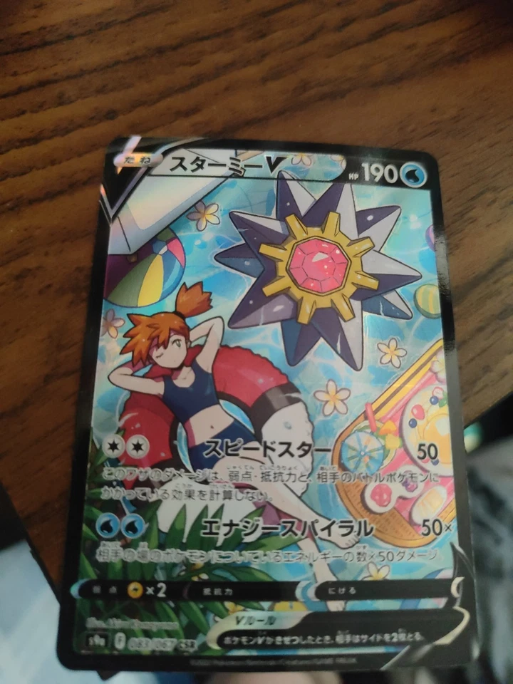 Pokémon TCG Starmie V 083/067 CSR Battle Region Japanese 2022 NM