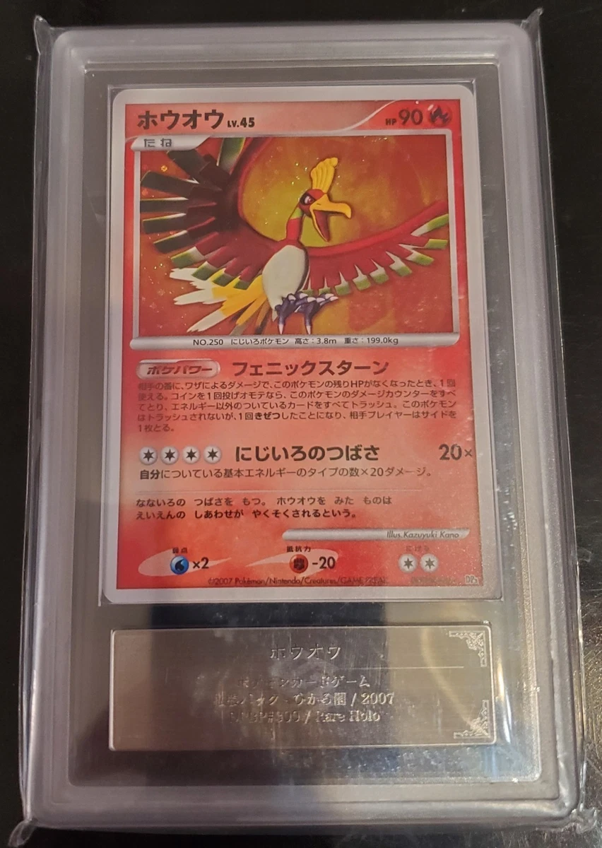 Pokémon Ho-Oh Pokémon TCG Holo Rare Individual Collectible Card
