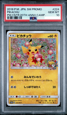 ピカチュウ　224/SM-P PSA 10 Pokemon Pikachu Japanese Pokemon Center 20th Anniversary