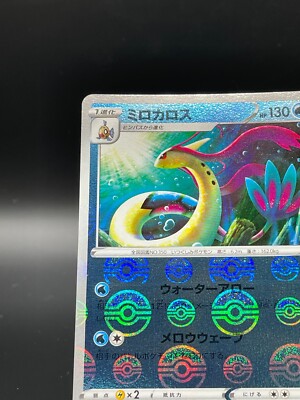 350 pokemon cards Milotic 350 Pokemon TCG Card Nintendo Japanese Anime Comic Movie Game F/S  Foil
