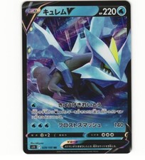 kyurem v pokemon card price 047 - Reverse Holofoil SV Shrouded Fable If that card is a Water Energy card Kyurem VMAX 049 - Holofoil