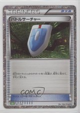 VS Seeker Japanese Pokemon TCG Classic Venusaur & Lugia ex Deck (CLF) #021