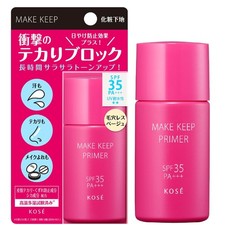[KOSE] Make Keep Oil Control Base de Maquillaje Mate Primer SPF35 PA+++ 25g JAPÓN NUEVO