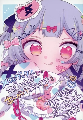 Folleto de anime My Older Sister is Interested in Elementary