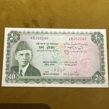 Pakistan East/West 10 Rupees 1972 UNC Banknote, Bangladesh Liberation Crisp note