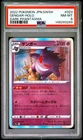2022 POKEMON JAPANESE SWORD & SHIELD DARK PHANTASMA #023 GENGAR-HOLO PSA 8