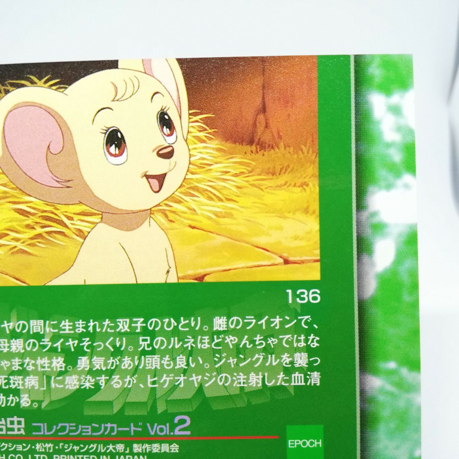136 Lucio Jungle Emperor Osamu Tezuka Collection Card Vol 2 1996 Japan Anime Ebay