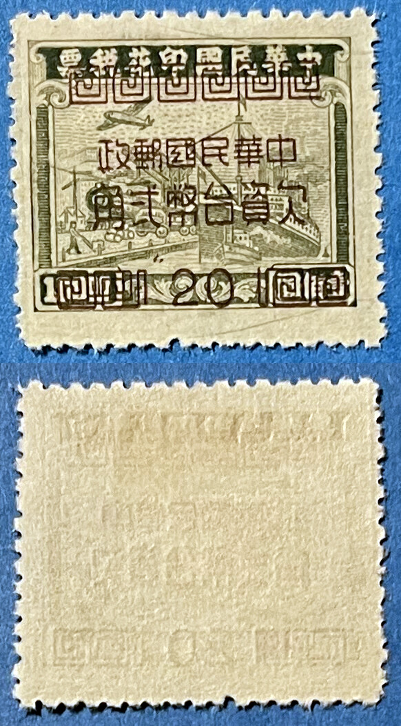 たいぺいページ Taiwan 1954 Converted into Postage-Due Stamp Sc-J123 MVLH NGAI