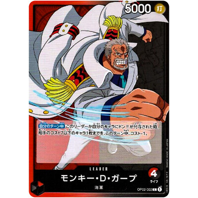 Monkey D.Garp OP02-002 L Paramount War - ONE PIECE Card Game