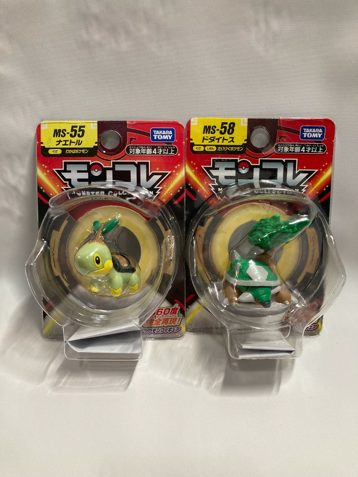 Takara Tomy Pokemon Moncolle Evolution 2 Turtwig Torterra 2 Figures New Ebay