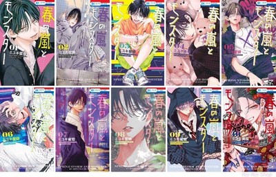 Japanese Language Manga Comic Book Haru no Arashi to Monster vol.1-10 set