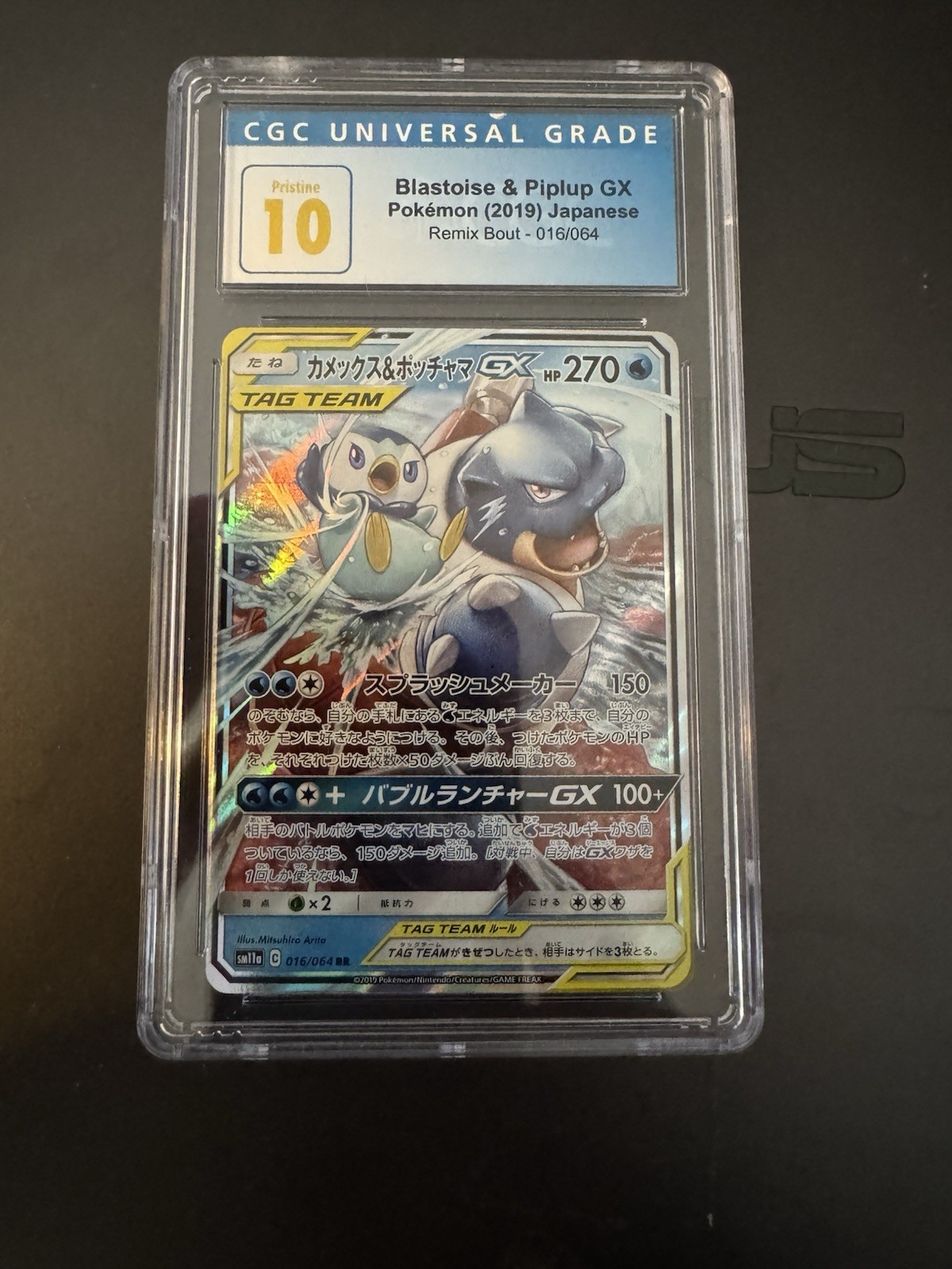 Blastoise & Piplup GX 016/064 Sm11a Remix Bout Holo TAG TEAM CGC 10 Jpn