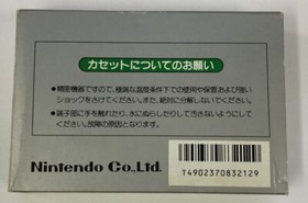 Nintendo Famicom FC Mahjong Japan Version w/ Box and Manual 5445 SP