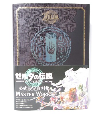 The Legend of Zelda Tears of the Kingdom Master Works Art Book