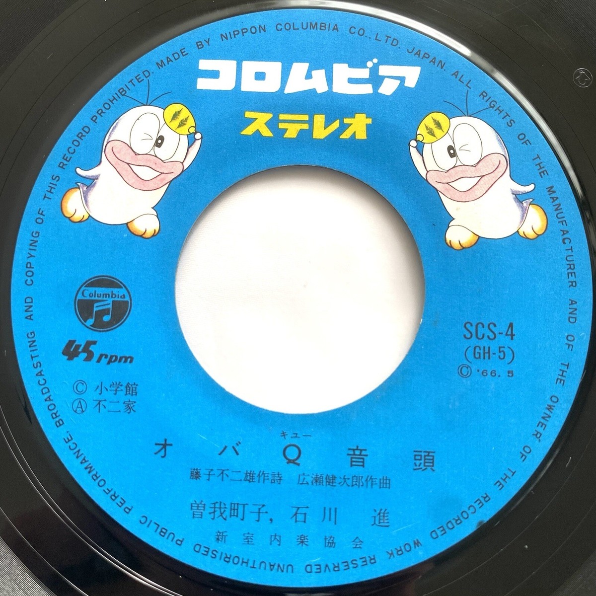 wawa 602 43本　Newgin　4本　FUJIKO01 1本 Obake no Q Taro Q the Spook Fujiko Fujio Japan Anime 7