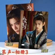 Chinese Drama Ding Yuxi Yong Ye xing He 永夜星河 Picture photo album Book
