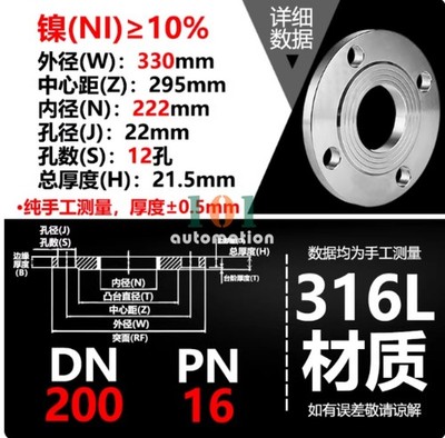 1PCS NEW FOR 316L stainless steel flat welding flange plate DN200-PN16