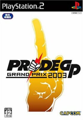 PRIDE FC 2005GRAND-PRIX DVD ミドル級 グランプリ Amazon.com: Pride