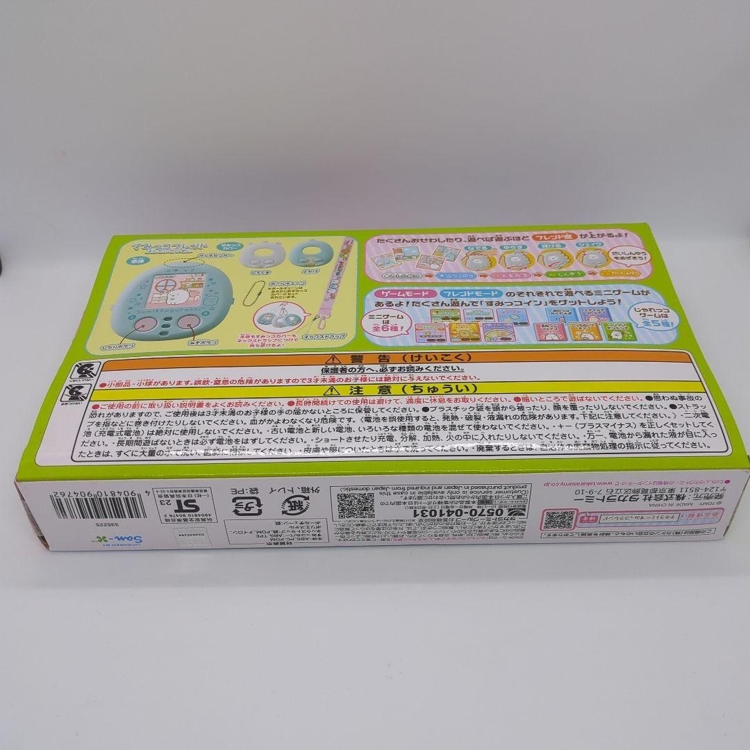 Takara Tomy Sumikko Gurashi Nadate! Also! Change it up! Sumikko Friend, Figures - Canada