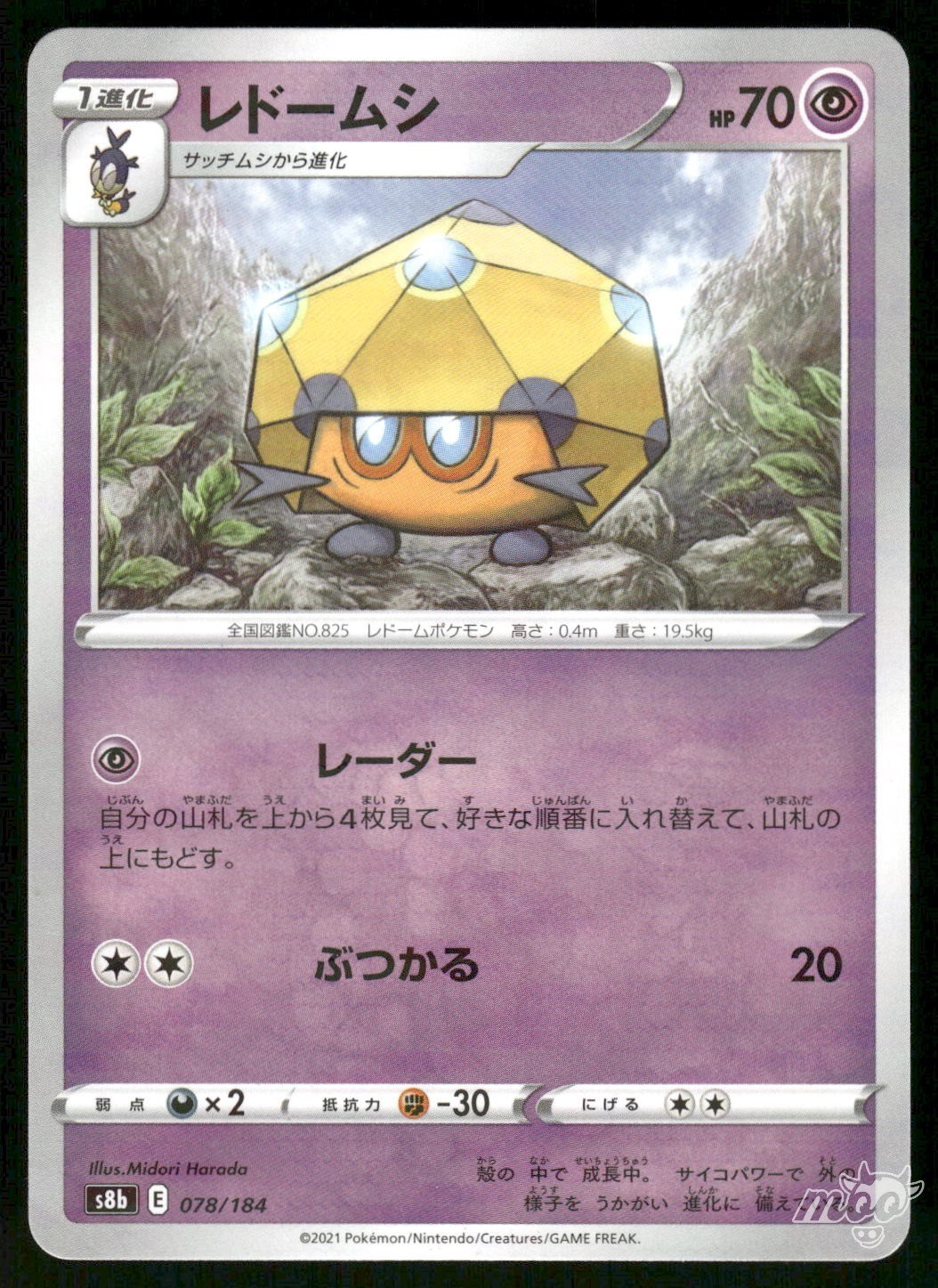 2021 Near Mint Pokemon Dottler 078/184 VMAX Climax s8b Japanese