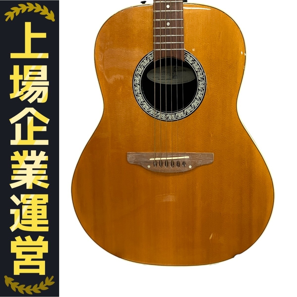 Ovation 1711 Standard Balladeer オベーション s-l1200.jpg