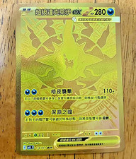 Mega Darkrai EX 118/081 MUR M5F Abyss Eye Gold Holo Pokemon Card -Chinese