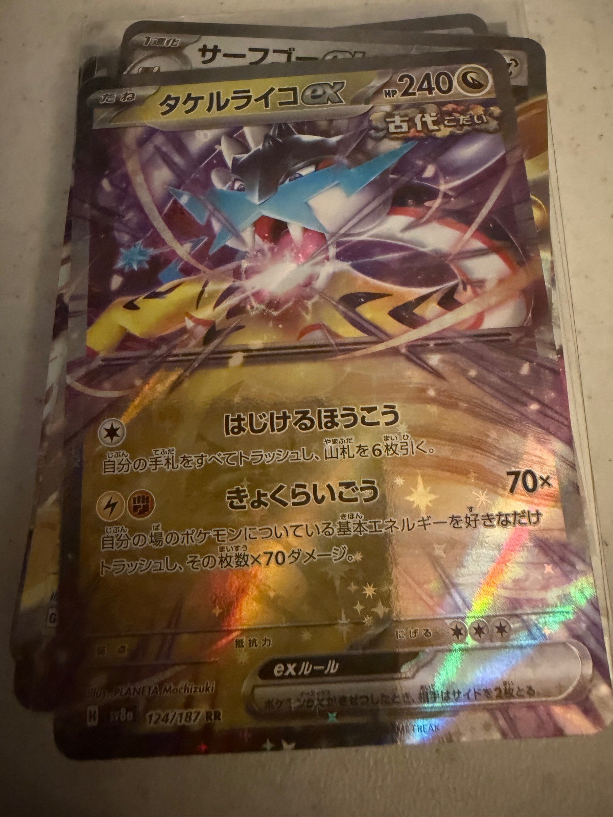 RAGING BOLT EX 124/187 SV8A: TERASTAL FESTIVAL EX POKEMON JAPANESE HOLO NM/M