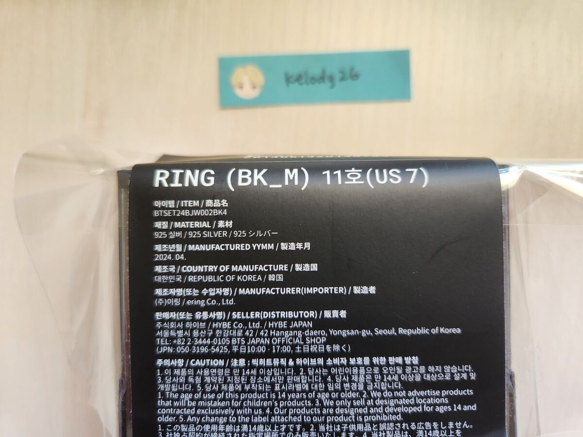 BTS MONOCHROME MNCR RING (BLACK) Size M (KR 11, US 7 BTS MONOCHROME MNCR RING (BLACK) Size M (KR 11, US 7
