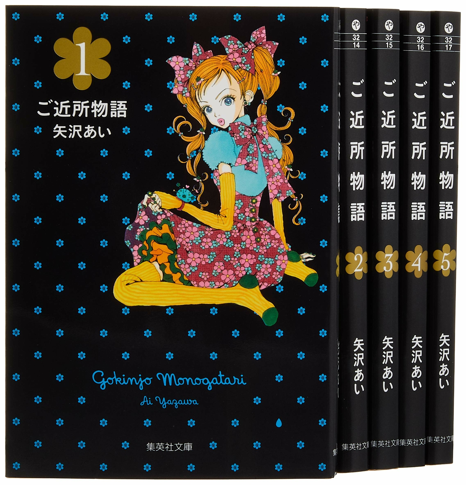 Gokinjo Monogatari Manga