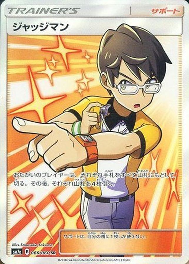 Judge SR 066/060 SM7a Thunderclap Spark Pokemon Card Japanese Sun & Moon NM
