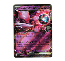 Team Rocket's Mewtwo ex #39 Prices | Pokemon Japanese Glory of
