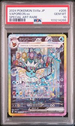 Vaporeon ex SAR 205/187 Terastal Festival ex Japanese Pokemon Card