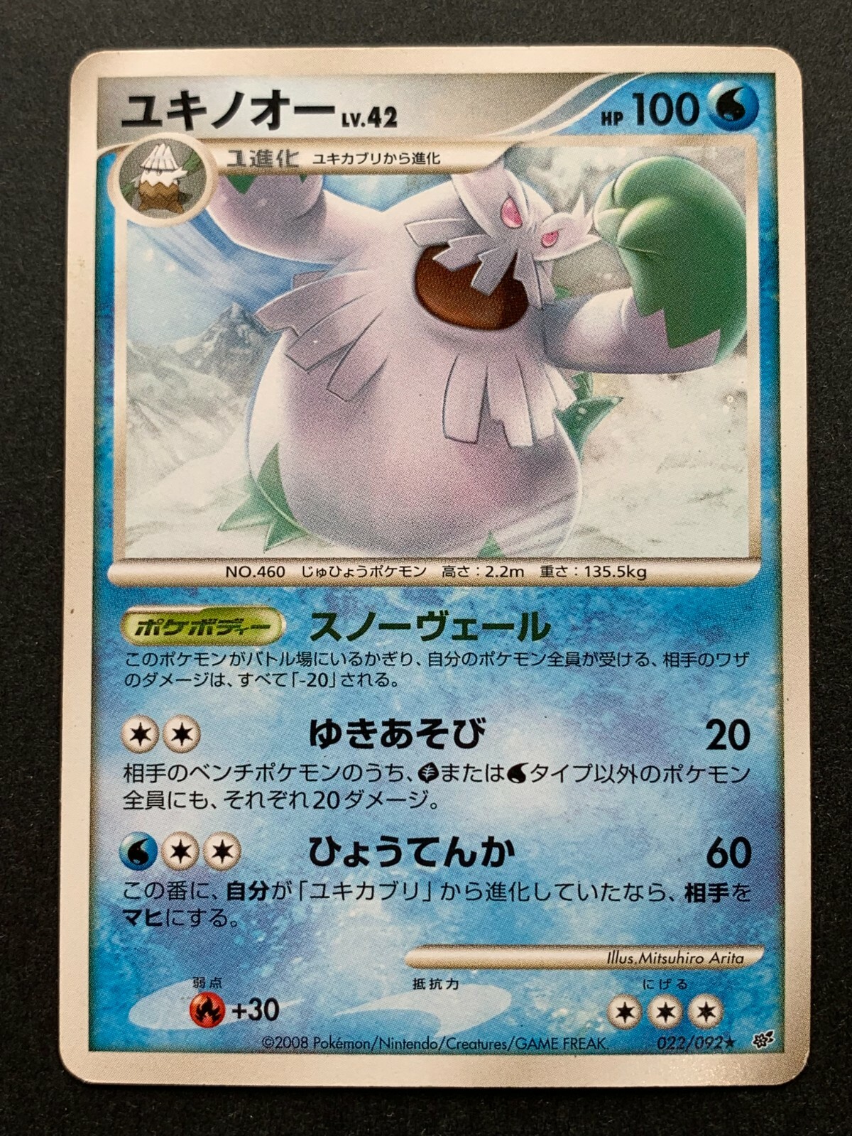 Pokemon card Abomasnow LV.42 022/092 2008 Japanese Nintendo Pocket ...