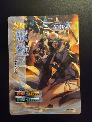 Honkai Star Rail Yukong HK-SR-017  Holo Rare Goddess Story Card Waifu
