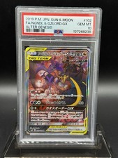 Naganadel & Guzzlord 102/095 Sm12: Alter Genesis for sale | eBay