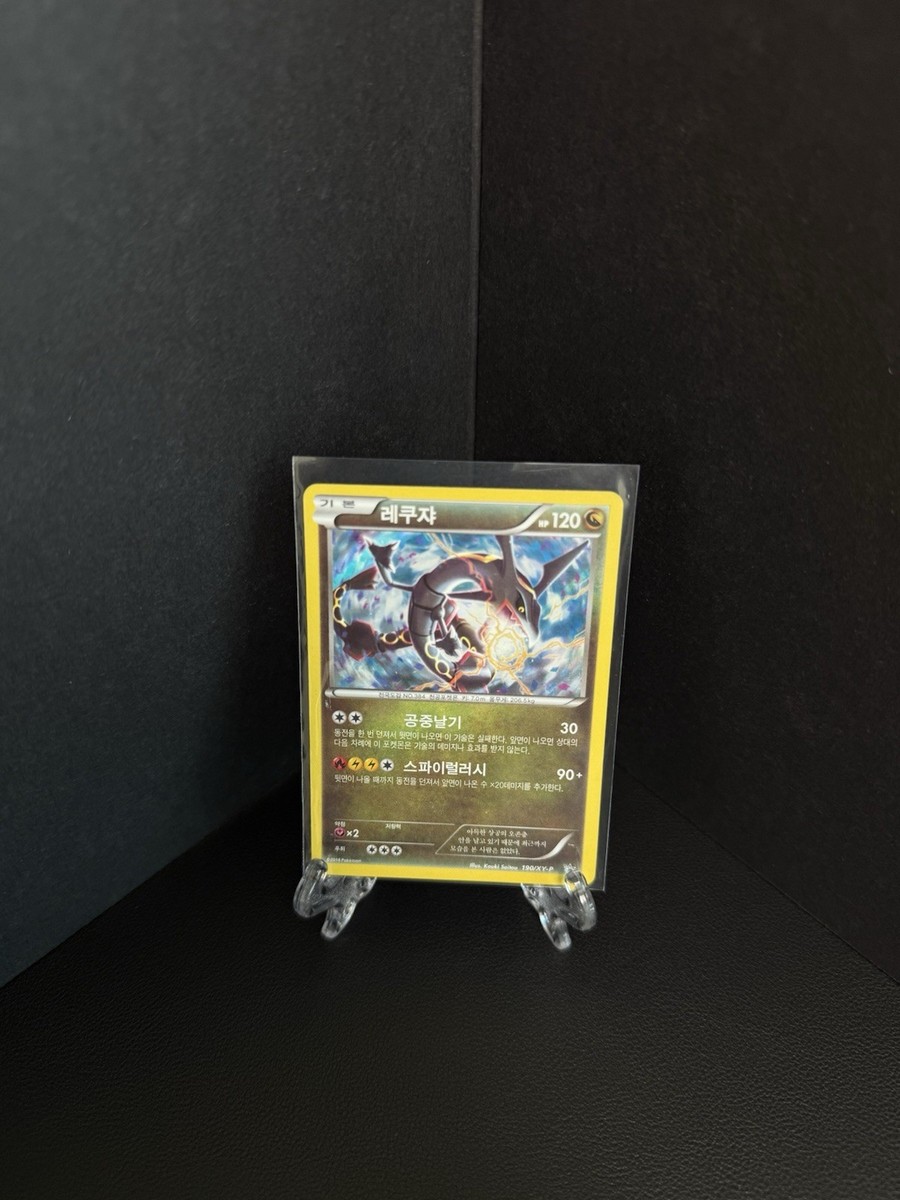 Pokémon Korean XY Special Legend Box Shiny Rayquaza 190/XY-P Promo