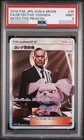 PSA 9 Lieutenant Yoshida 025/024 SR Detective Pikachu Pokemon Card 2019 Japanese