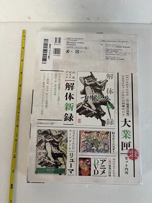 ワンピース MONSTERS 解体新録 DVDセット MONSTERS Official Guidebook DVD BOX with RYUMA ONE PIECE card game